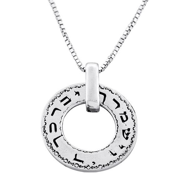 Priestly Blessing: Silver Wheel Necklace (Numbers 6:24) - 1
