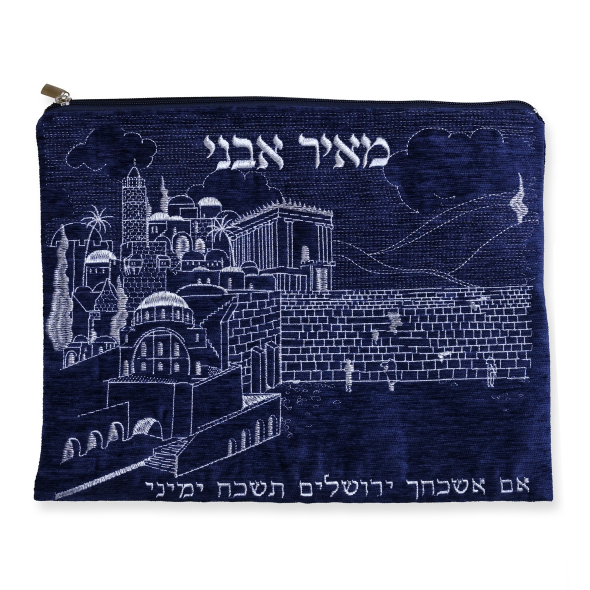 Personalized Remember Jerusalem Tallit Bag - Blue - 1