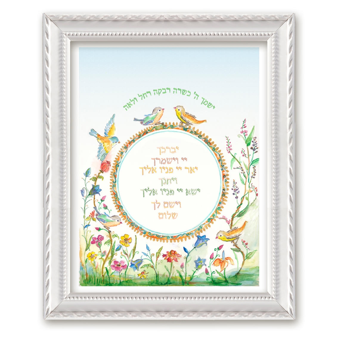 Yael Elkayam Blessing for Daughters Framed Wall Hanging - 1