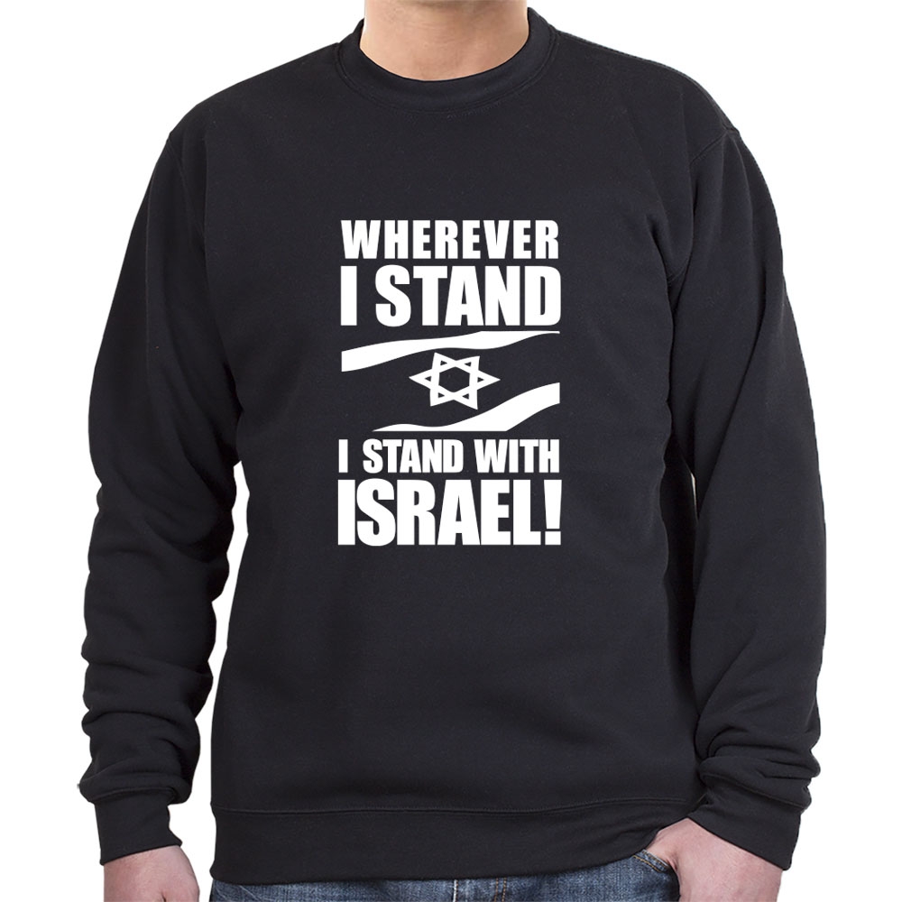 Stand With Israel Sweatshirt (Choice of Colors) - 1