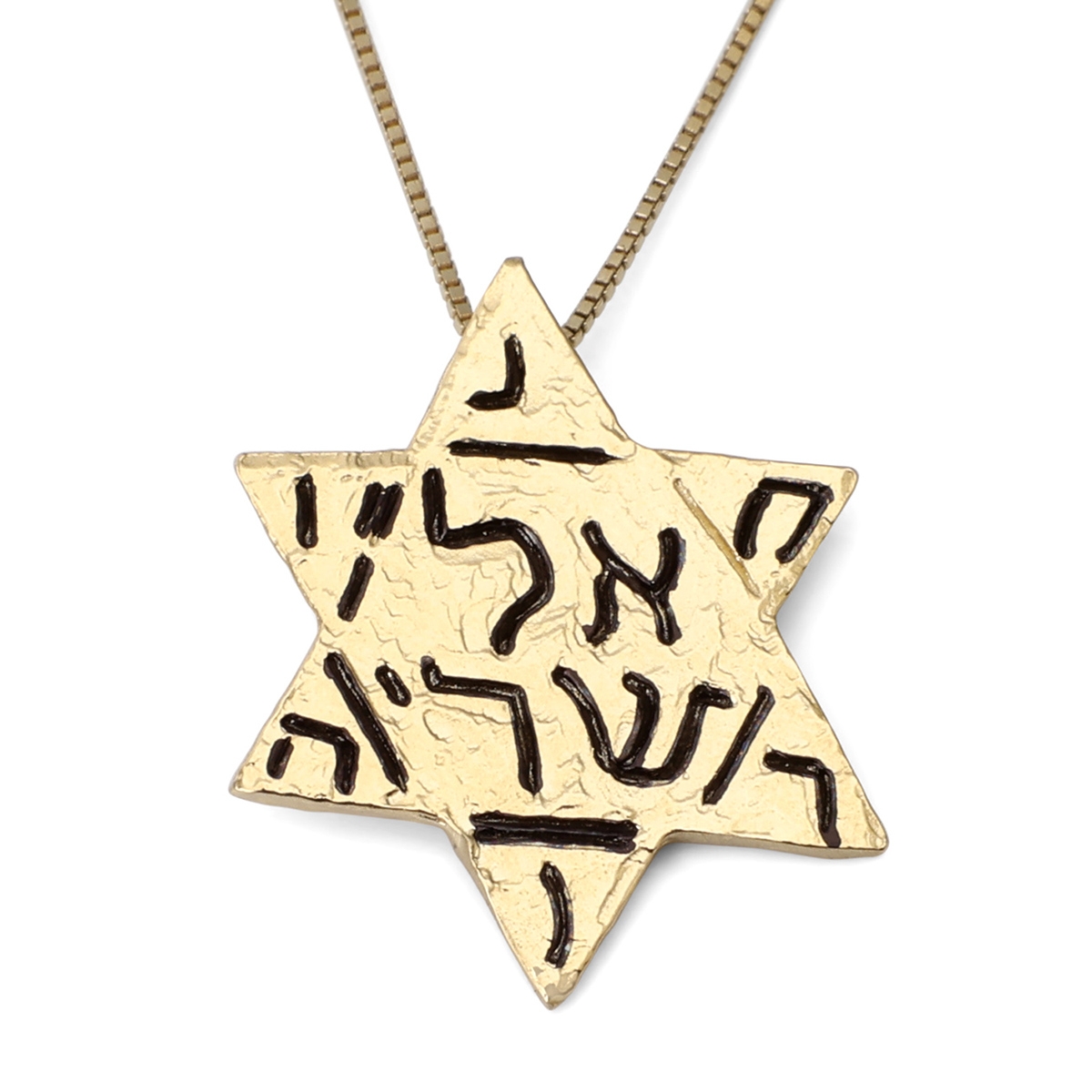 Star of David 14K Gold Pendant Necklace - Israel Museum Collection - 1
