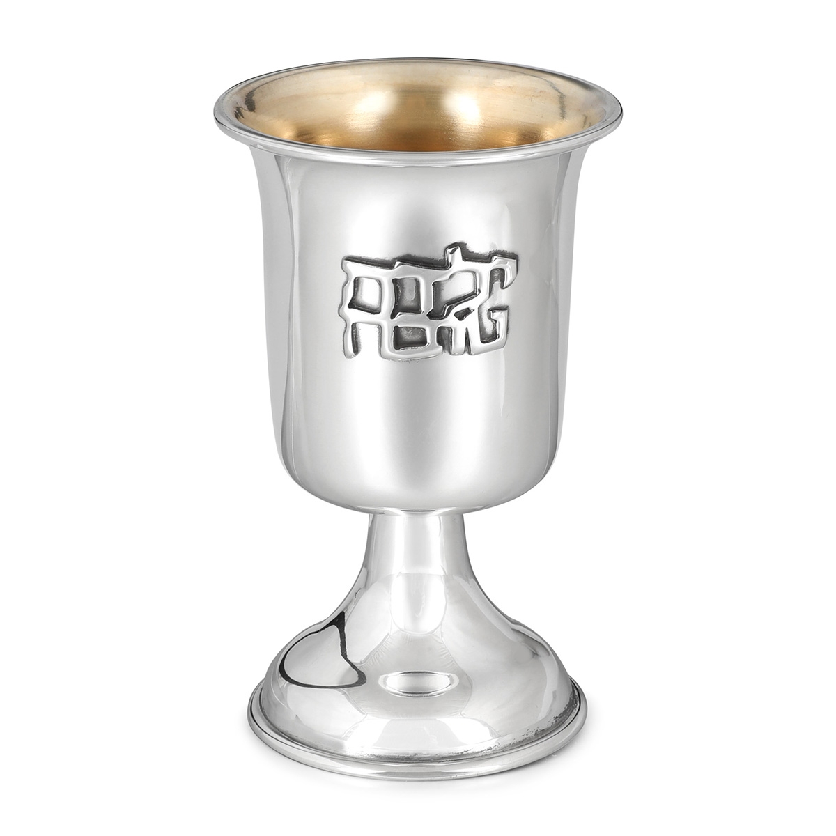Bier Judaica Handcrafted Sterling Silver Stemmed Hebrew Children's Kiddush Cup (For Both Boys and Girls) - 1