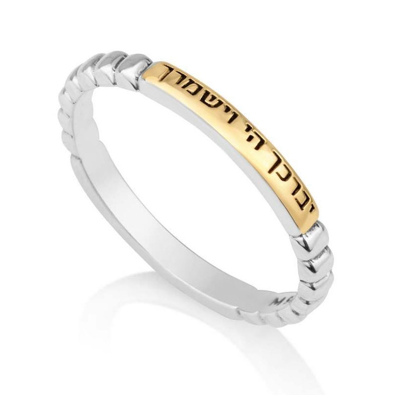 Sterling Silver and Gold-Plated Hebrew/English Priestly Blessing Ring (Numbers 6:24) - 1