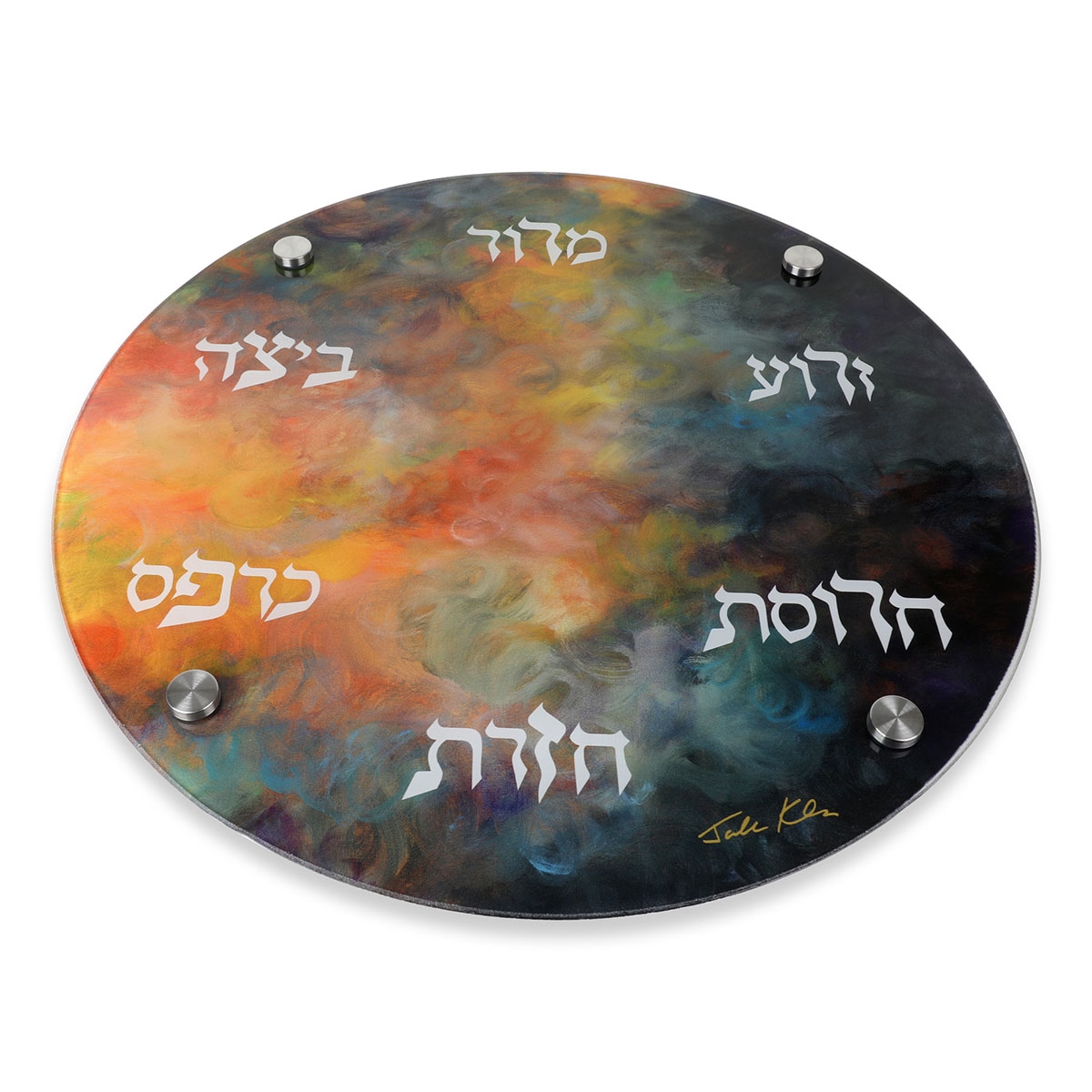 Glass Seder Plate With Sunrise Design By Jordana Klein - 1