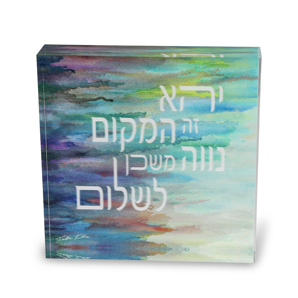 Jordana Klein Home Blessing Glassy Cube (Hebrew) – Sunset on the Mediterranean  - 1
