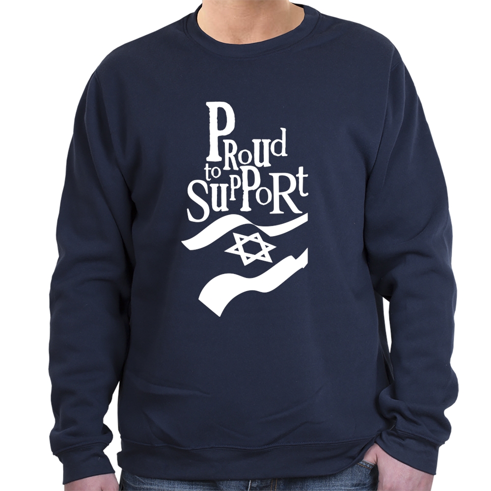 Proud To Support Israel Sweatshirt (Choice of Colors) - 2