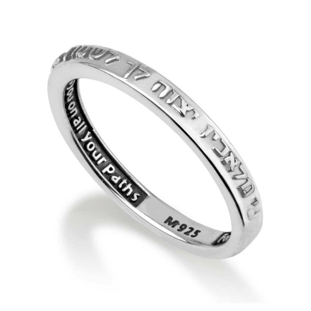 Hebrew / English "Guard You" Sterling Silver Adjustable Ring By Marina Jewelry (Psalms 91:11) - 1