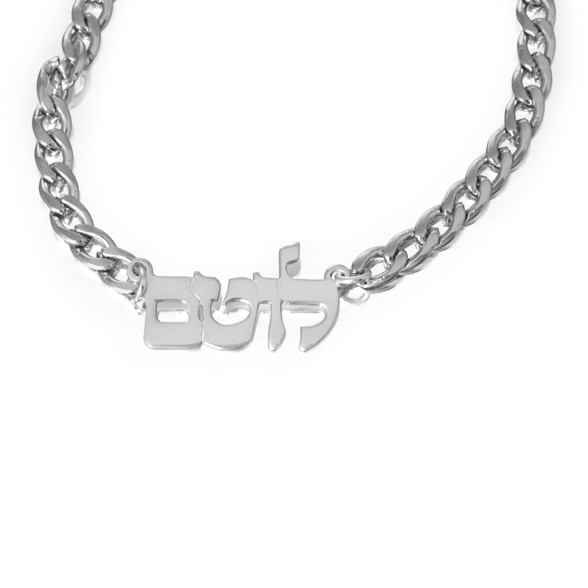 Unisex Hebrew Name Cuban Link Chain Necklace  - 1