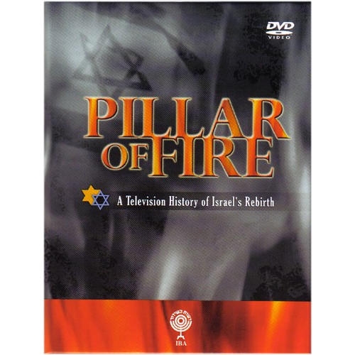  Pillar of Fire. A Television History of Israel's Rebirth. 3 DVD set - 1