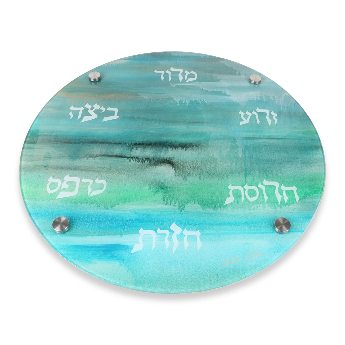 Glass Seder Plate With Water's Reflection Design By Jordana Klein - 1