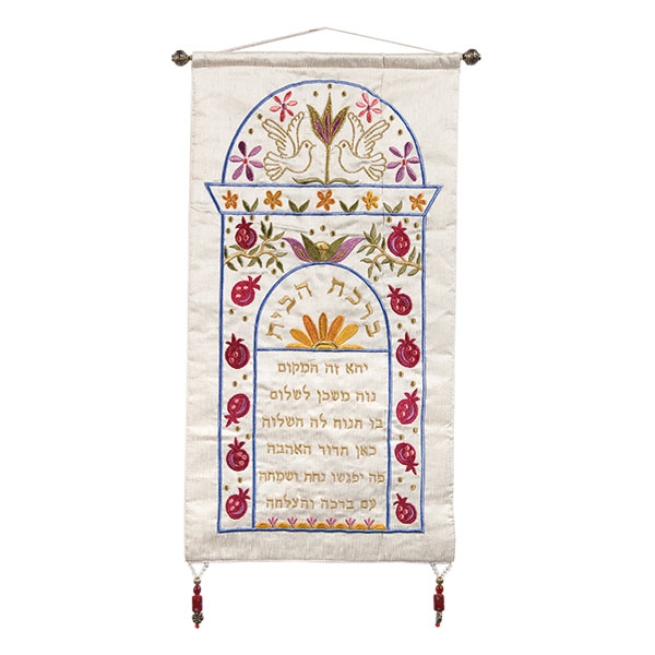 Yair Emanuel Embroidered Home Blessing Wall Hanging - Hebrew (Gold) - 1