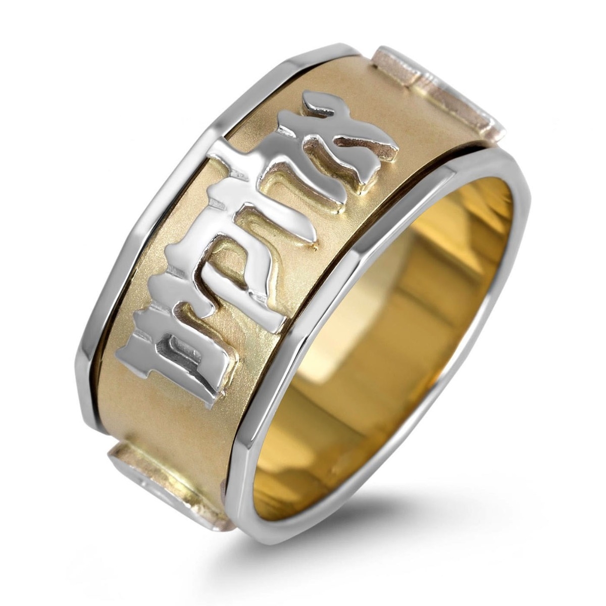 14K White and Yellow Gold Spinner Ring - Shema Yisrael - Deuteronomy 6:4 - 1