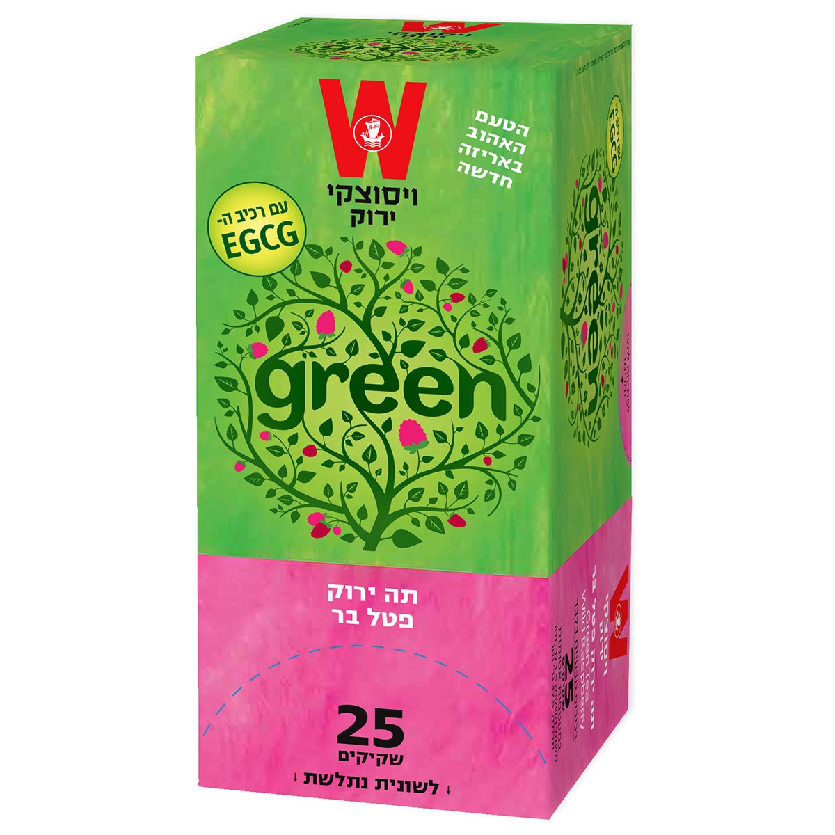 Wissotzky Green Tea with Raspberries  - 1