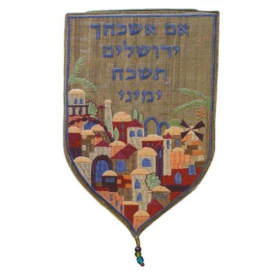 Yair Emanuel Large Shield Tapestry - Remember Jerusalem (Hebrew) - Variety of Colors - 1