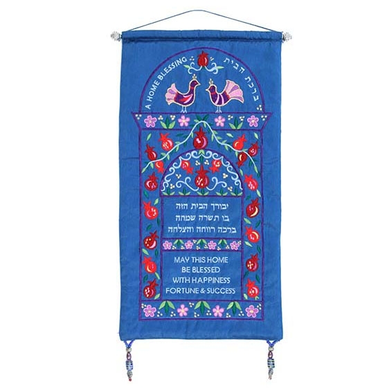 Yair Emanuel Wall Hanging – House Blessing – Blue (Bilingual) - 1