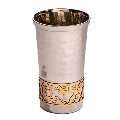Yair Emanuel Children's Kiddush Cup With Hammered Finish "Yeled Tov" (Good Boy) - 1