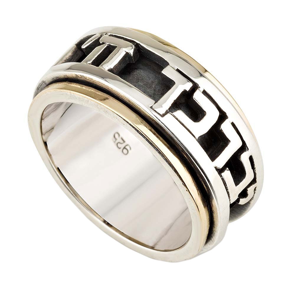 9K Gold & Sterling Silver Priestly Blessing Spinning Ring - Numbers 6:24 - 1