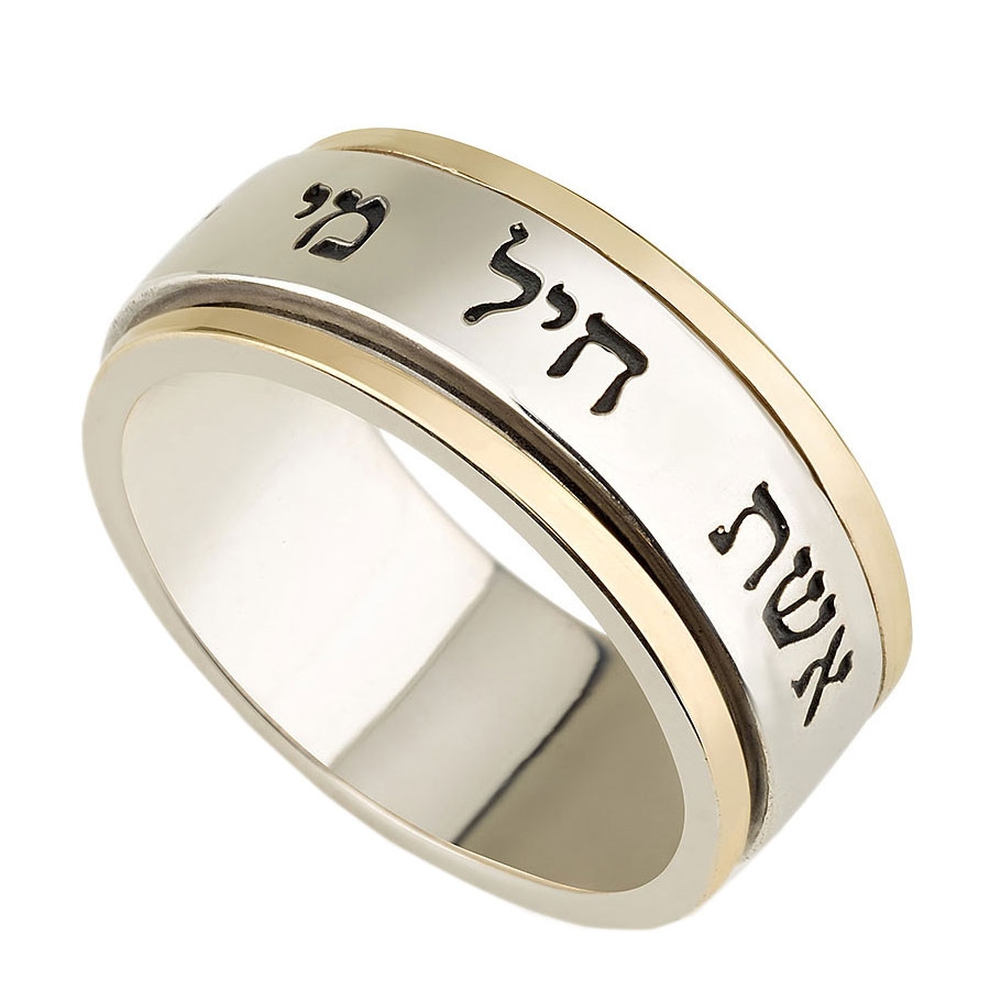 9K Gold & Sterling Silver Eshet Chayil Spinning Ring (Proverbs 31:10) - 1