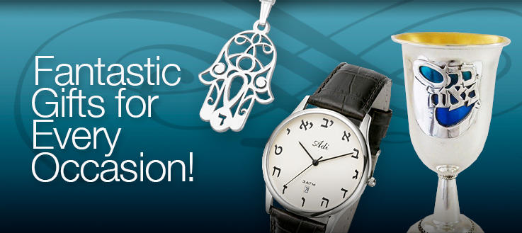 Bat Mitzvah Gifts Bat Mitzvah Gifts