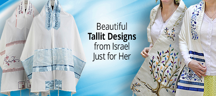 Talitnia Women's Tallit Talitnia Women's Tallit
